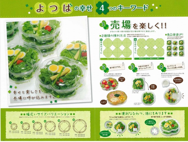 よつば (2).jpg